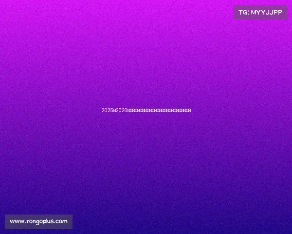 2025至2026赛季西甲联赛精彩开篇：新赛季新挑战，豪门对决引爆赛场