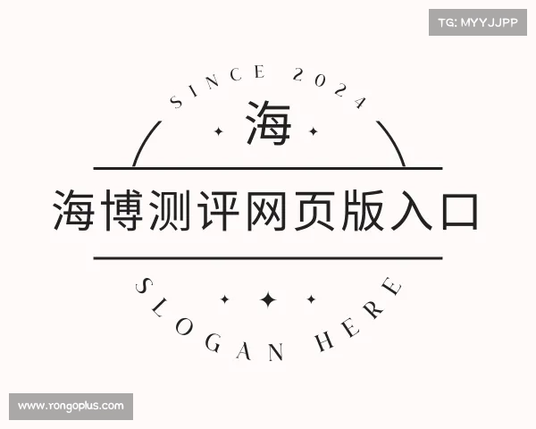 解读海博测评网页版登录
